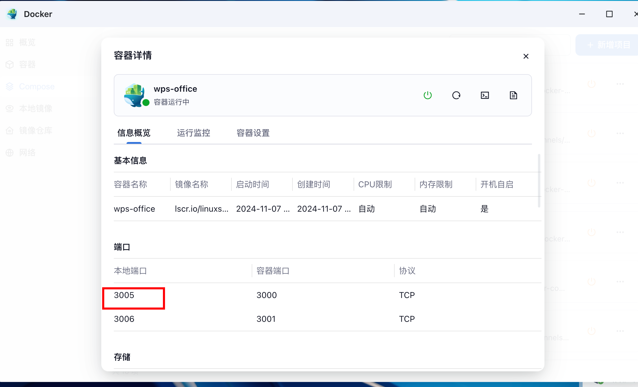 在飞牛云或VPS上使用Docker搭建网页版WPSOffice全指南