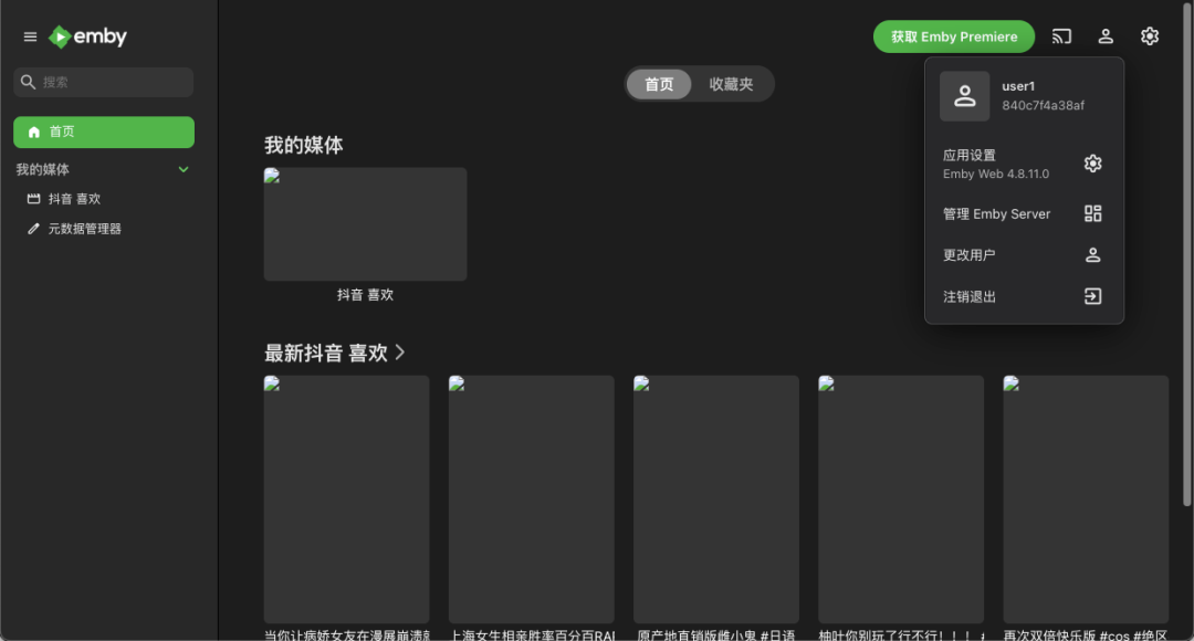 null 最强的 Emby 公益服管理面板,LinkEmby 部署指南