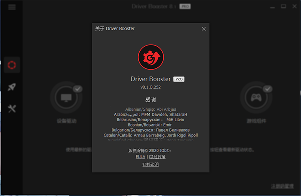 驱动更新 IObit Driver Booster PRO v12.4.0.585 破解版