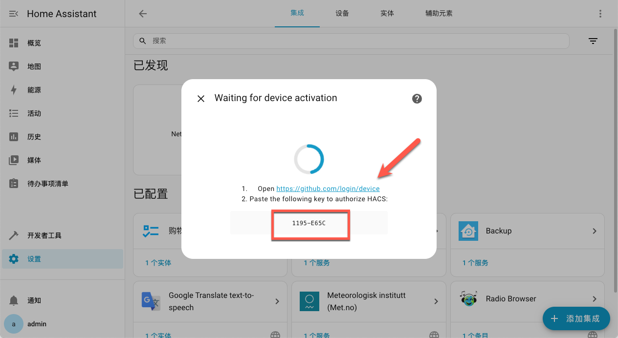 null 超详细!手把手教你在 NAS 上部署 Home Assistant,打造智能家居管理