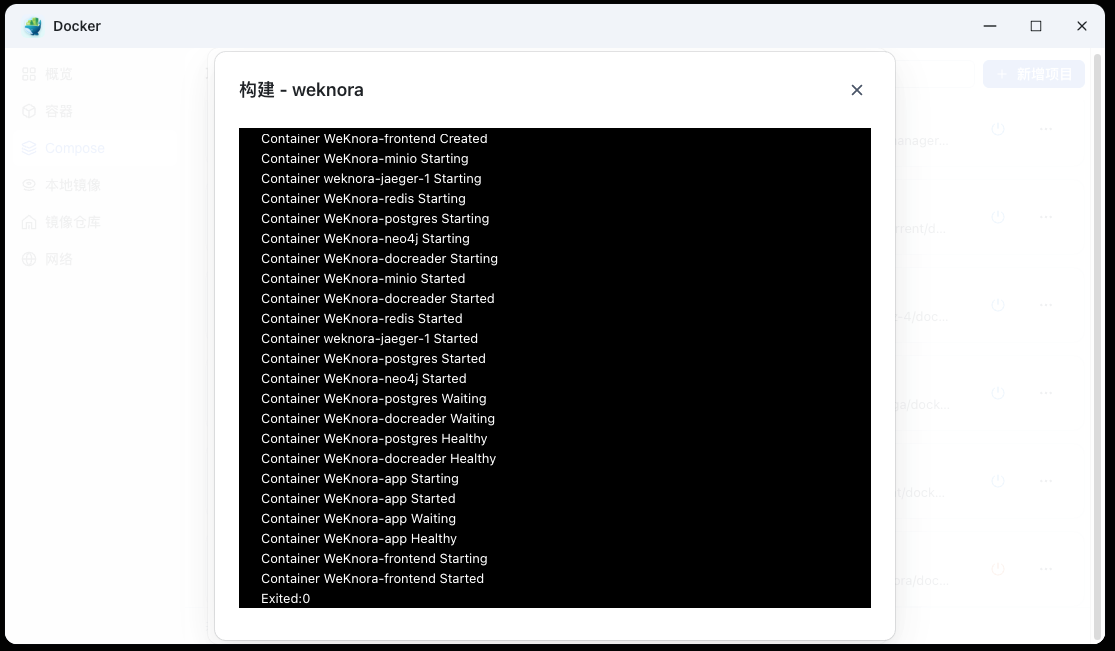 腾讯开源知识库 WeKnora，手把手教你在 NAS 上部署，小白也能轻松上手