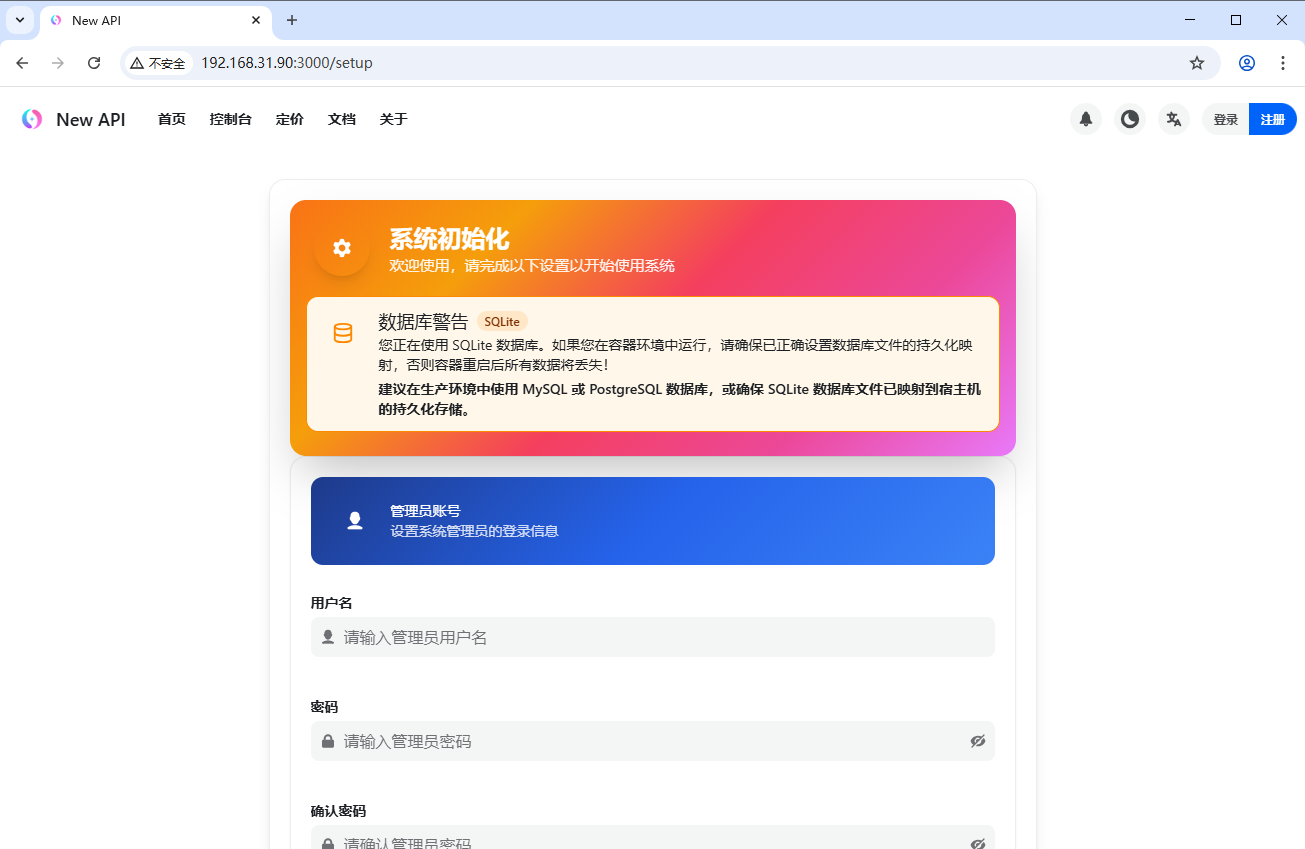 手把手教你在 NAS 上部署 New API ，这才是平台统一管理的终极形态