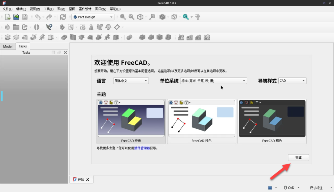 NAS 上搭个免费 CAD 工作站！FreeCAD 开源建模工具部署指南