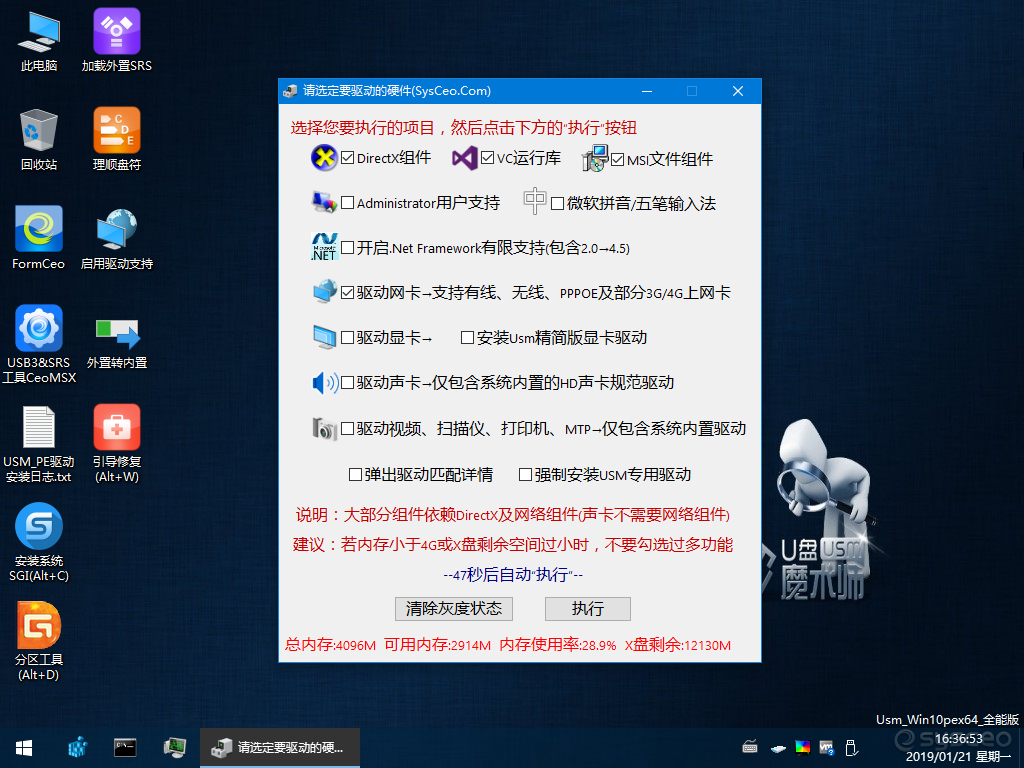U盘魔术师电脑版下载官方2025最新版