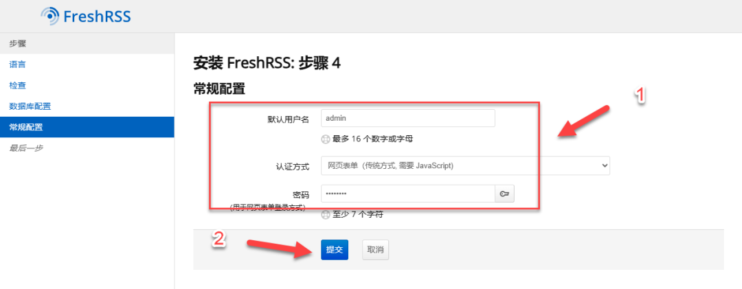 打造信息中枢！Docker 部署 FreshRSS 搭建专属 RSS 阅读器