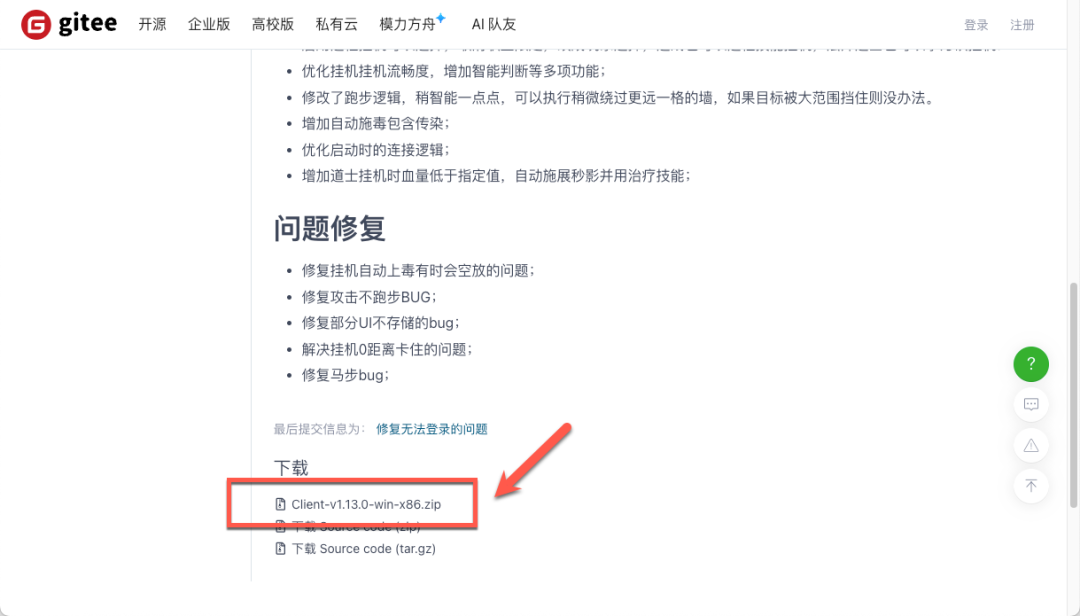 null 超详细!手把手教你在 NAS 搭建“传奇三”**!传送石随便用,装备随便炼!