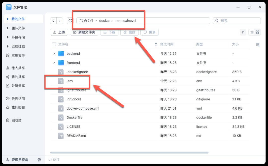 不会写小说？本地部署 MuMuAINovel ，让 AI 替你写完一整本小说！