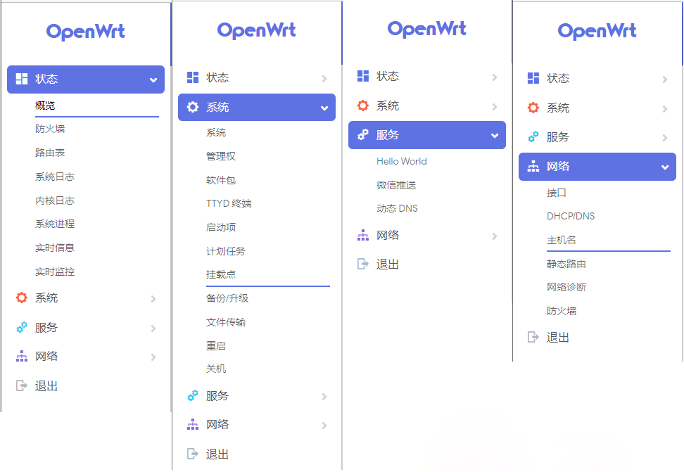 飞牛虚拟机部署 OpenWrt 高大全版，功能强、插件多、体验更稳！
