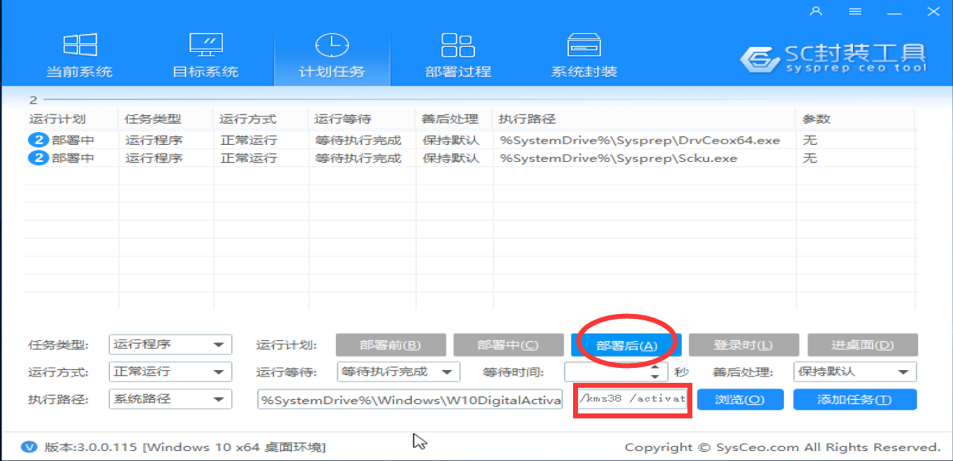 系统封装基本操作讲解(三:系统封装操作)