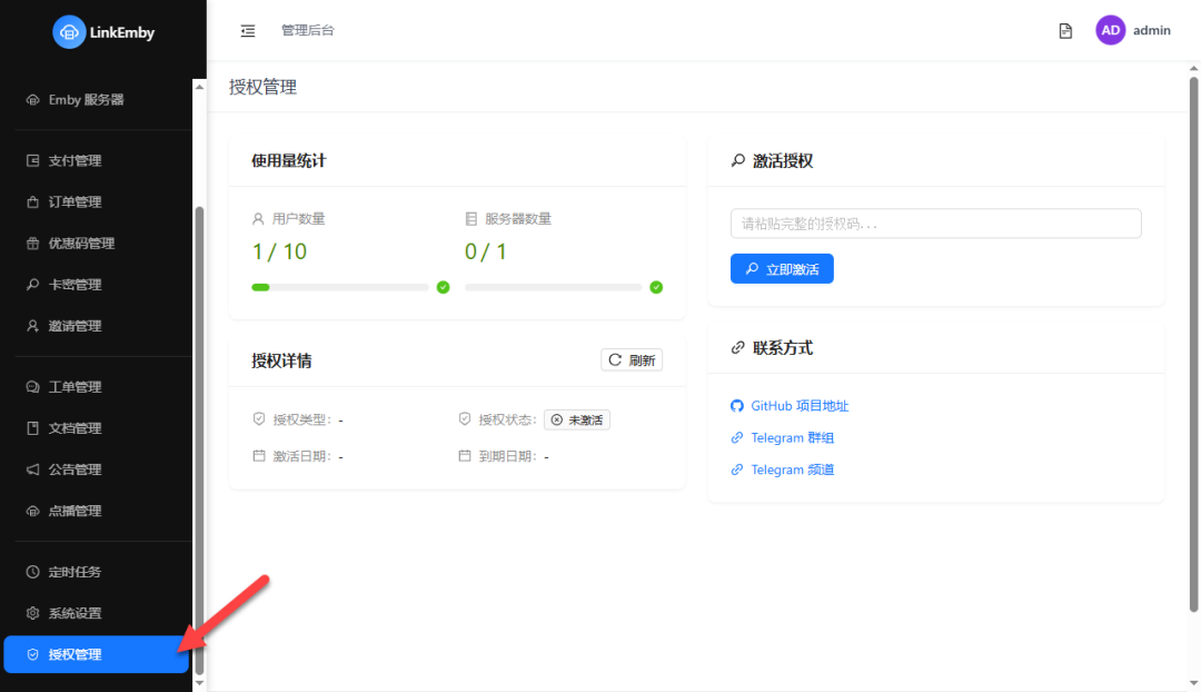 null 最强的 Emby 公益服管理面板,LinkEmby 部署指南