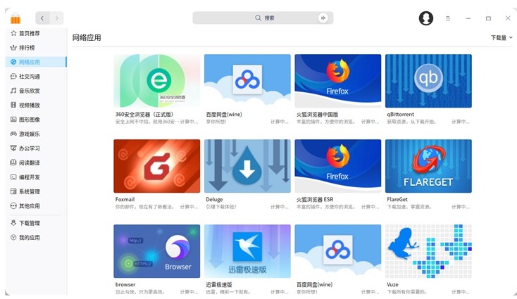 国产UOS系统 20专业版 很符合国人习惯