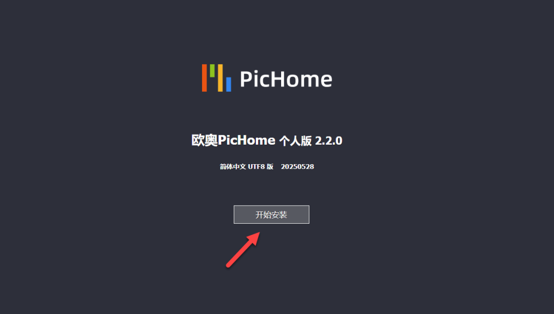 零门槛！NAS 本地部署 PicHome，3 步打造专业级图片展示平台