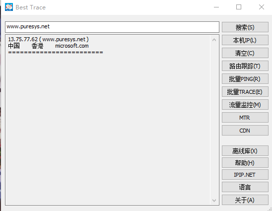 路由追踪工具 BestTrace v3.9.6.6-零柒柒优