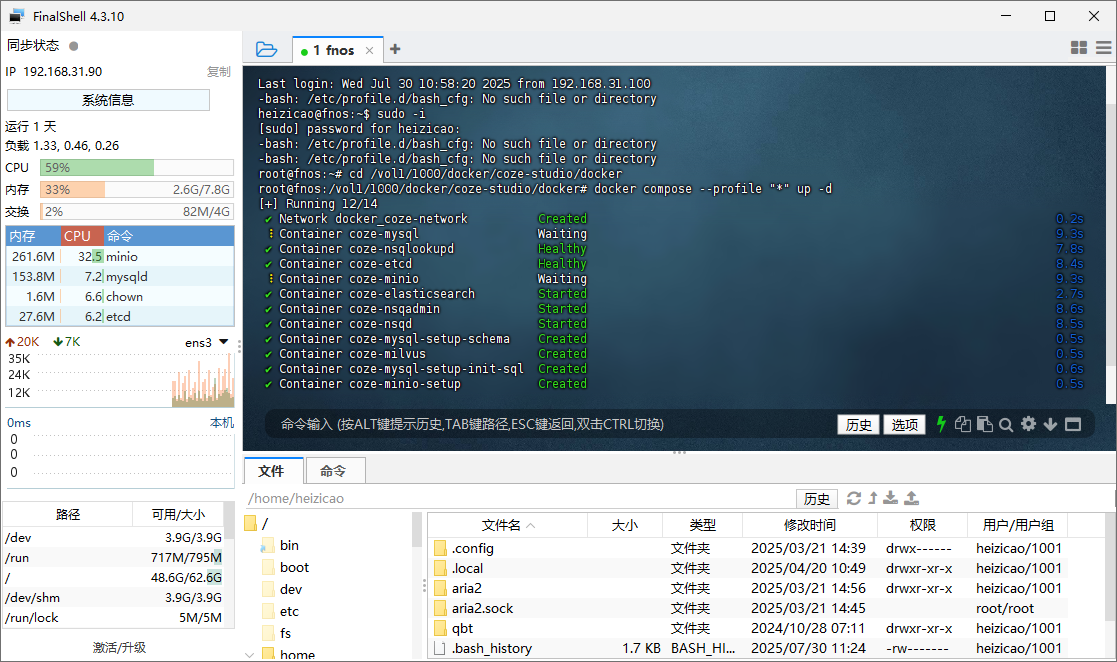 Coze Studio 开源版来了，手把手教你在 NAS 上本地部署