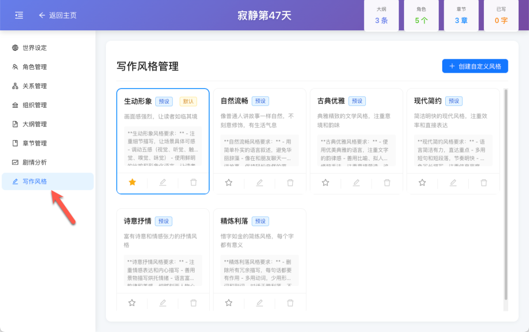 不会写小说？本地部署 MuMuAINovel ，让 AI 替你写完一整本小说！