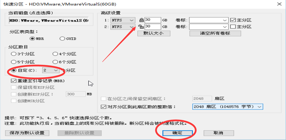 系统封装基本操作讲解(一:准备工作和环境配置)
