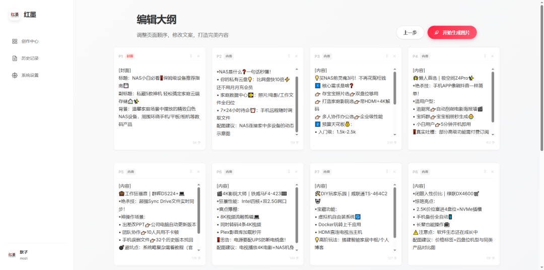一句话生成小红书爆款图文？我在 NAS 上搭建小红书内容工厂!