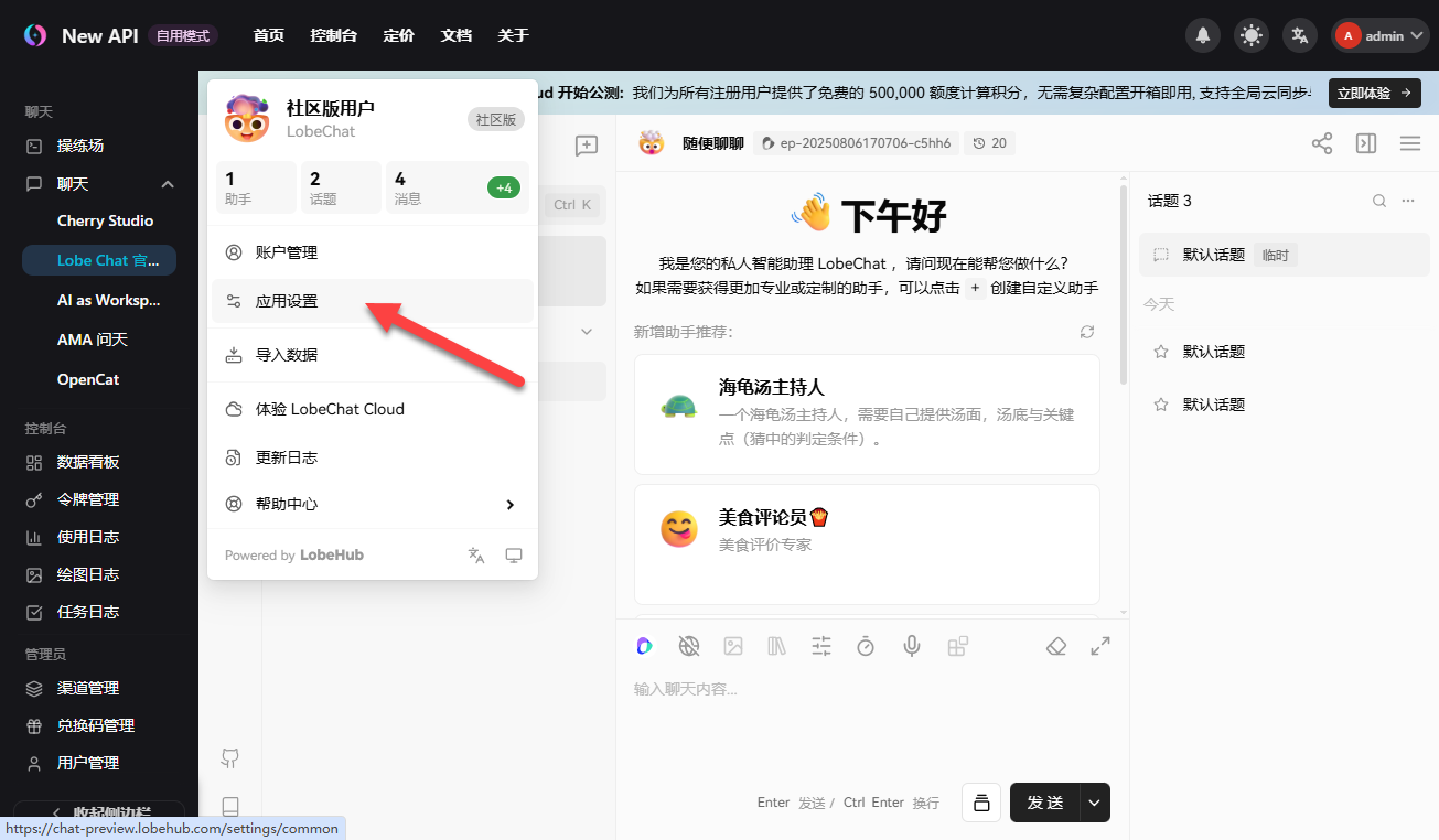 手把手教你在 NAS 上部署 New API ，这才是平台统一管理的终极形态