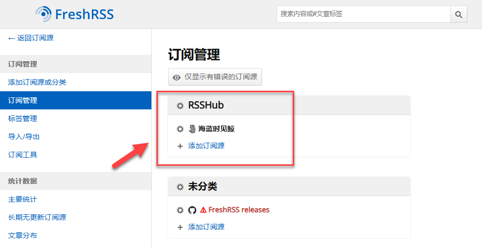 打造信息中枢！Docker 部署 FreshRSS 搭建专属 RSS 阅读器