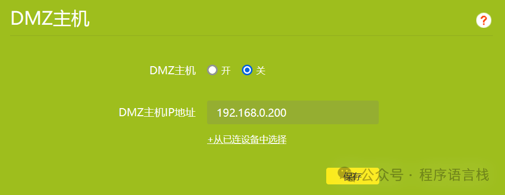 基于Lucky的STUN内网穿透