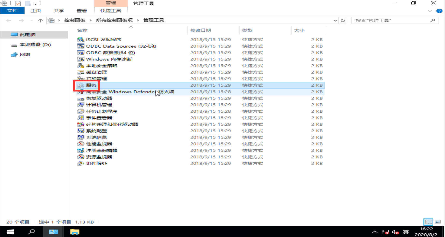 系统封装基本操作讲解(二:母盘安装和封装前设置)