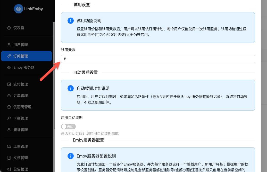 null 最强的 Emby 公益服管理面板,LinkEmby 部署指南