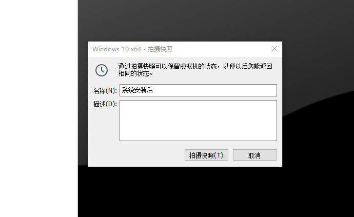 系统封装基本操作讲解(二:母盘安装和封装前设置)