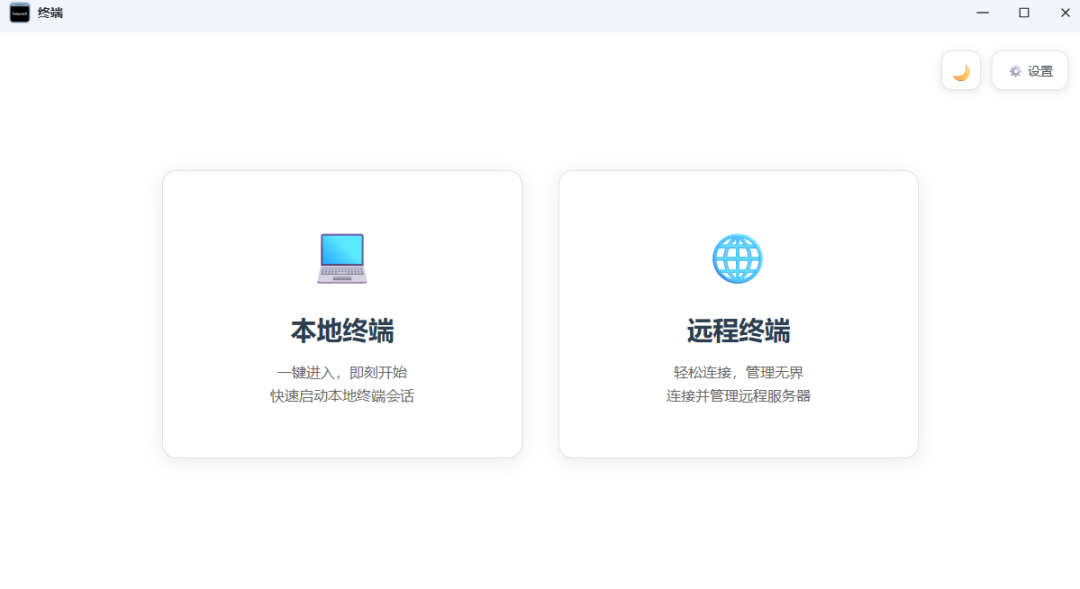 飞牛首款原生 SSH 终端上线：会话永不掉线，自带主题与命令面板