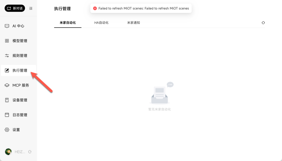 未来已来？本地部署小米开源 Miloco，用 AI 控制全屋设备