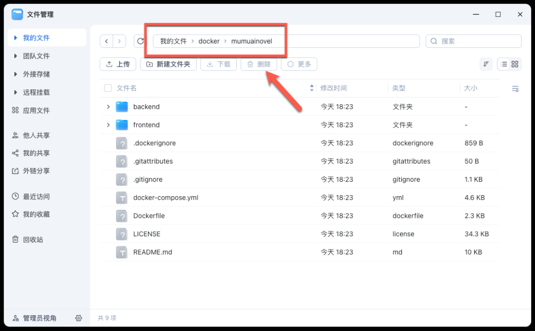 不会写小说？本地部署 MuMuAINovel ，让 AI 替你写完一整本小说！