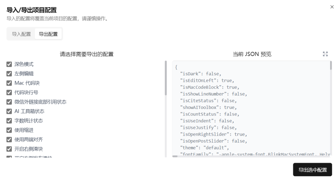 Markdown 编辑器：支持多图床、AI 助手、多平台同步