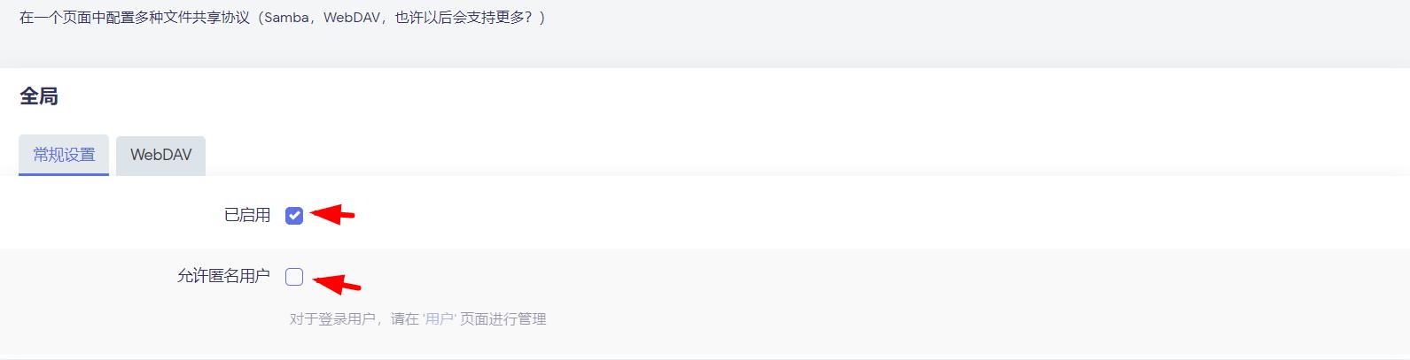 OpenWrt文件共享，从未如此简单！同时搞定Samba和WebDAV