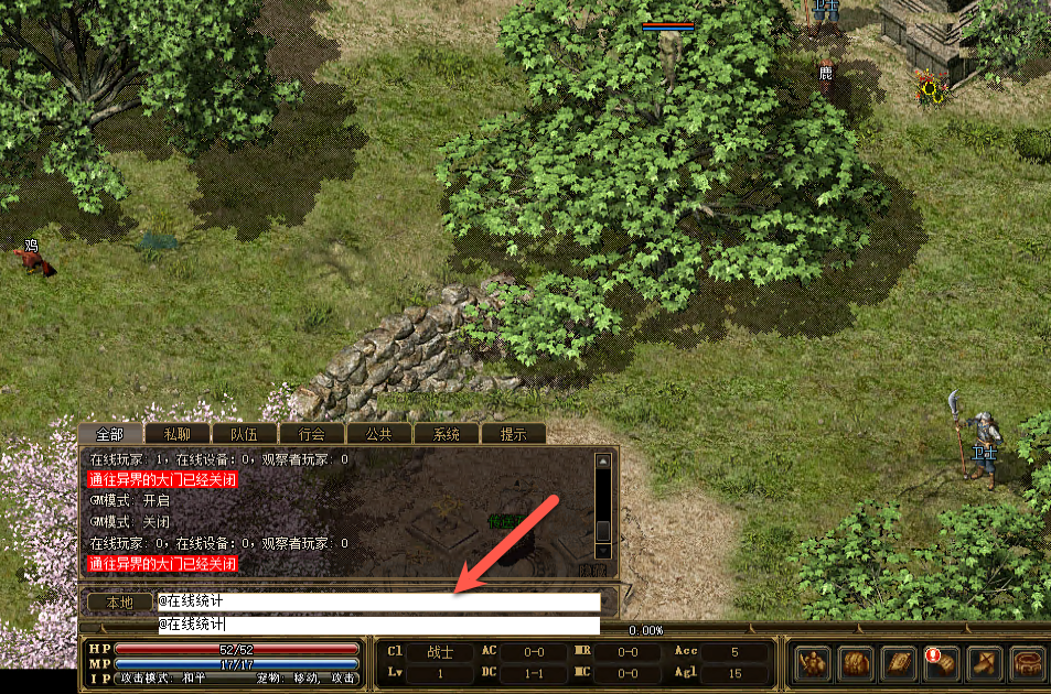 null 超详细!手把手教你在 NAS 搭建“传奇三”**!传送石随便用,装备随便炼!