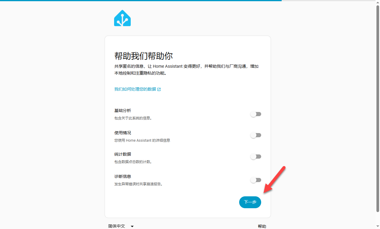 null 超详细!手把手教你在 NAS 上部署 Home Assistant,打造智能家居管理