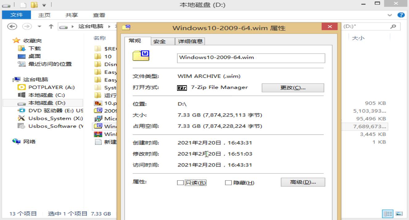 ES5封装Windows10教程(四):系统安装测试