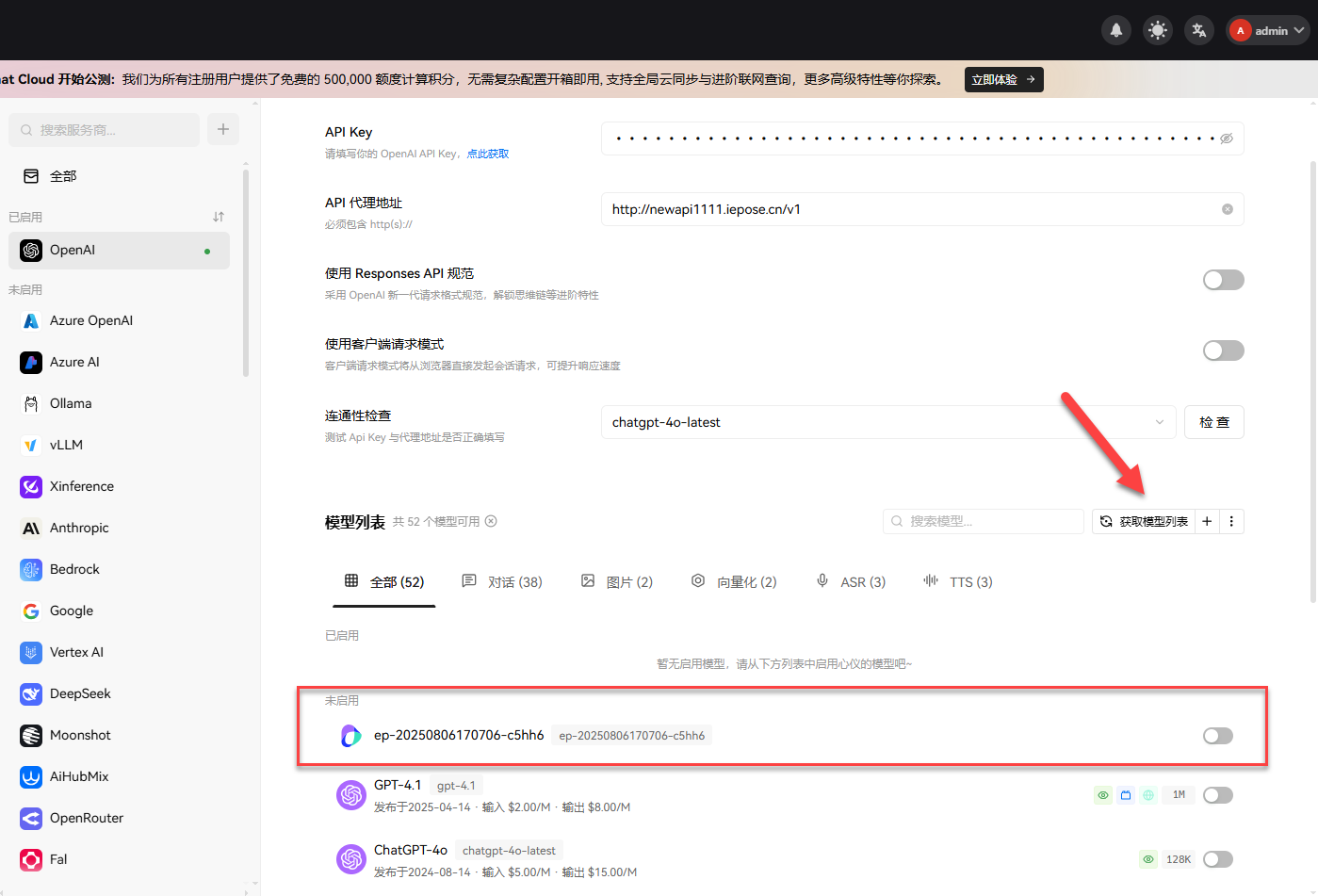 手把手教你在 NAS 上部署 New API ，这才是平台统一管理的终极形态