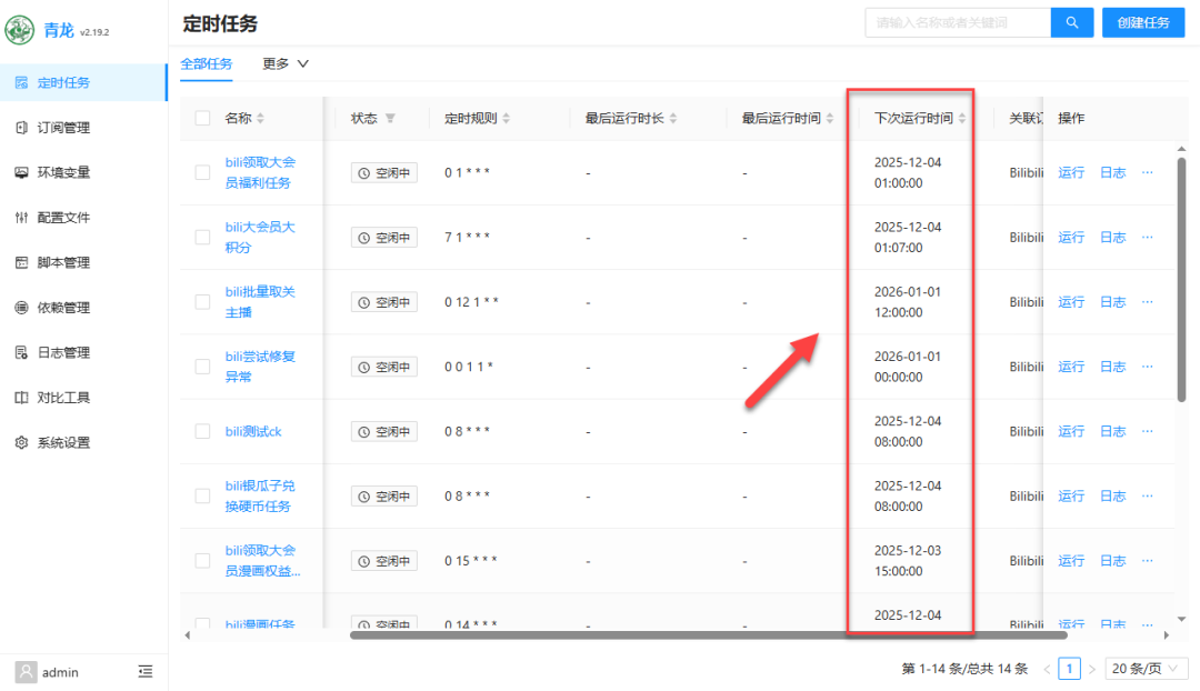 你的NAS还在吃灰？装个青龙面板，让它每天自动帮你“赚钱”！