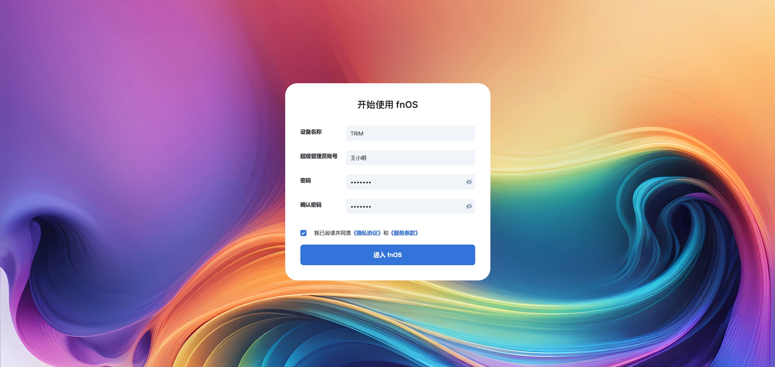 闲置旧电脑安装飞牛云nas系统-搭建各种Docker应用-让旧电脑不在吃灰