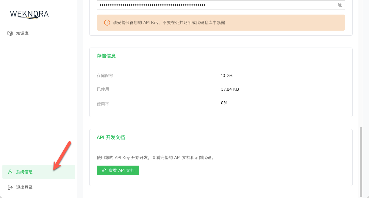 腾讯开源知识库 WeKnora，手把手教你在 NAS 上部署，小白也能轻松上手