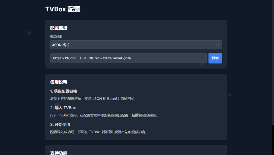 影视自由一步实现，手把手教你在 NAS 上部署 KatelyaTV