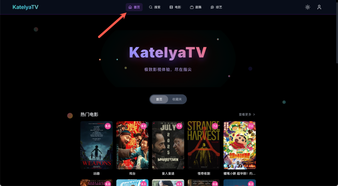 影视自由一步实现，手把手教你在 NAS 上部署 KatelyaTV