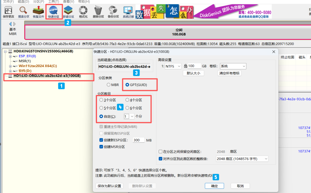 应用中心上线 iSCSI，NAS存储空间秒变本地硬盘，详细教程！