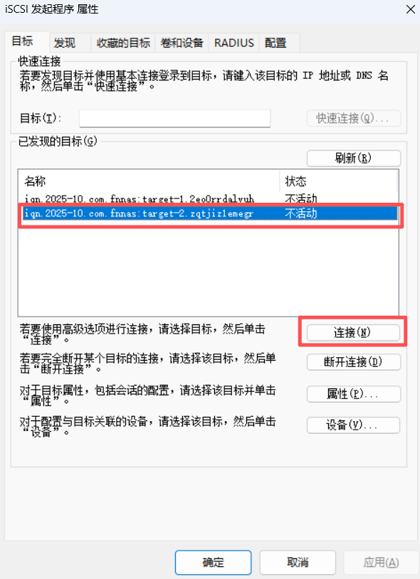应用中心上线 iSCSI，NAS存储空间秒变本地硬盘，详细教程！