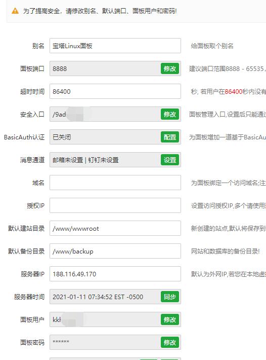 从0开始，搭建你自己的WordPress网站【服务器的基本环境搭建】