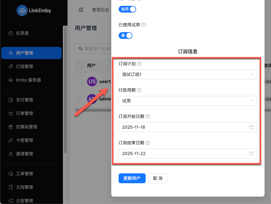 null 最强的 Emby 公益服管理面板,LinkEmby 部署指南