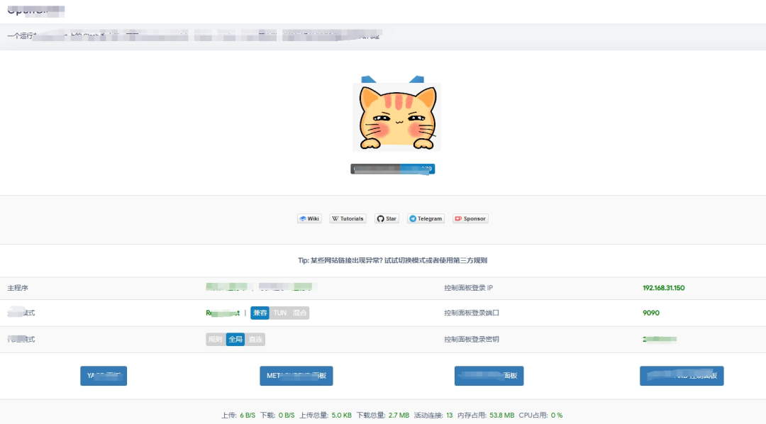 飞牛OS虚拟机部署 OpenWrt 高大全版做旁路由