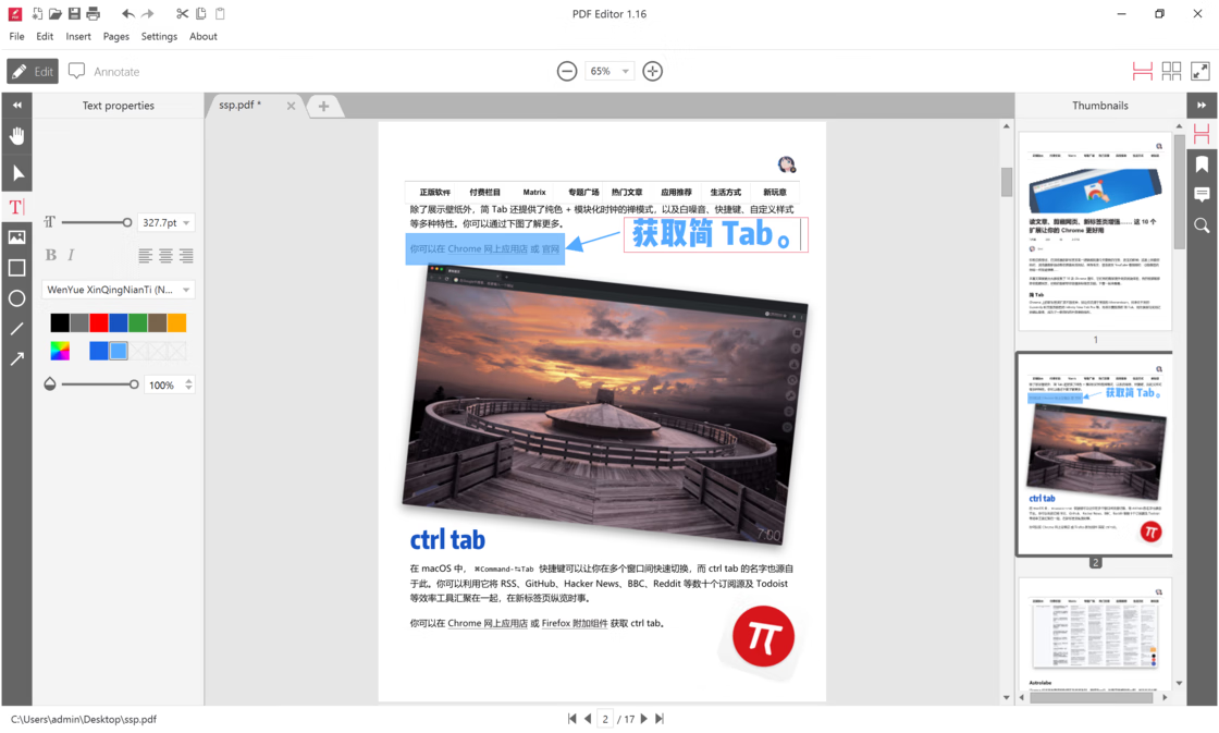 PDF编辑器 IceCream Pdf Editor Pro v3.28 破解便携版
