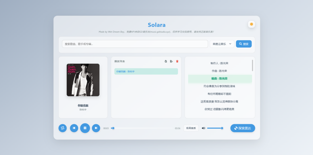 null 免登录也能下无损!Docker 一键装部署 Solara 音乐播放器