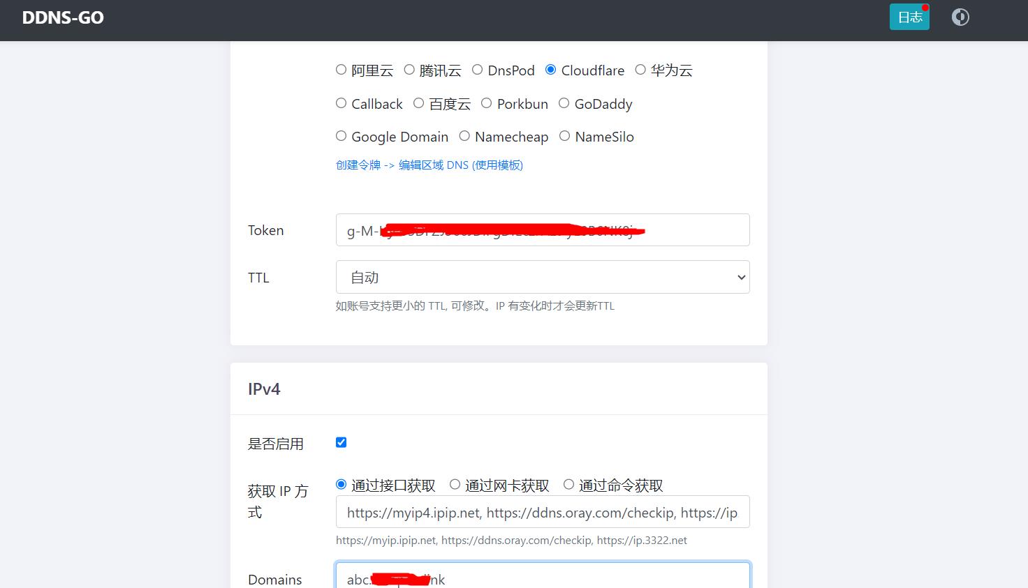 OpenWrt路由器设置动态域名解析（DDNS-GO），轻松解决公网访问