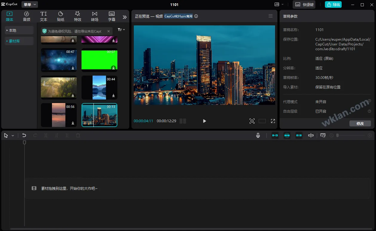 剪映永久专业版(MAC + WIN + IOS + Android)+视频教程 - 视频剪辑 剪映永久专业版
